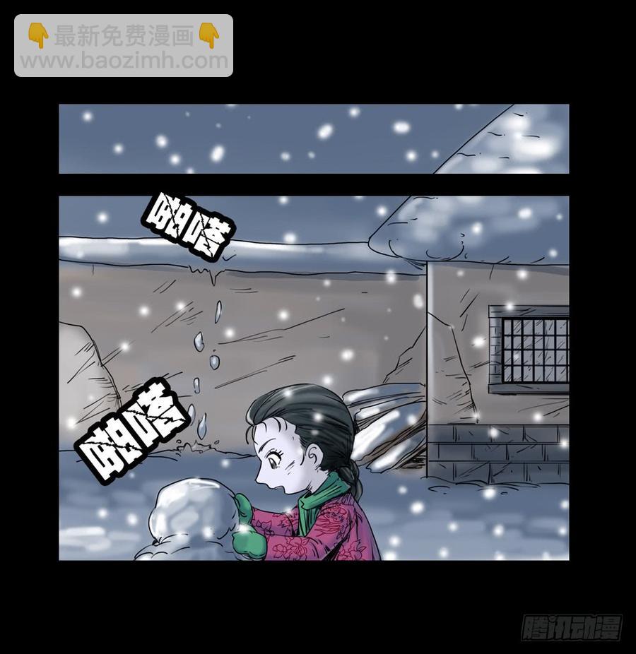 第五章：老猫猴-第20话