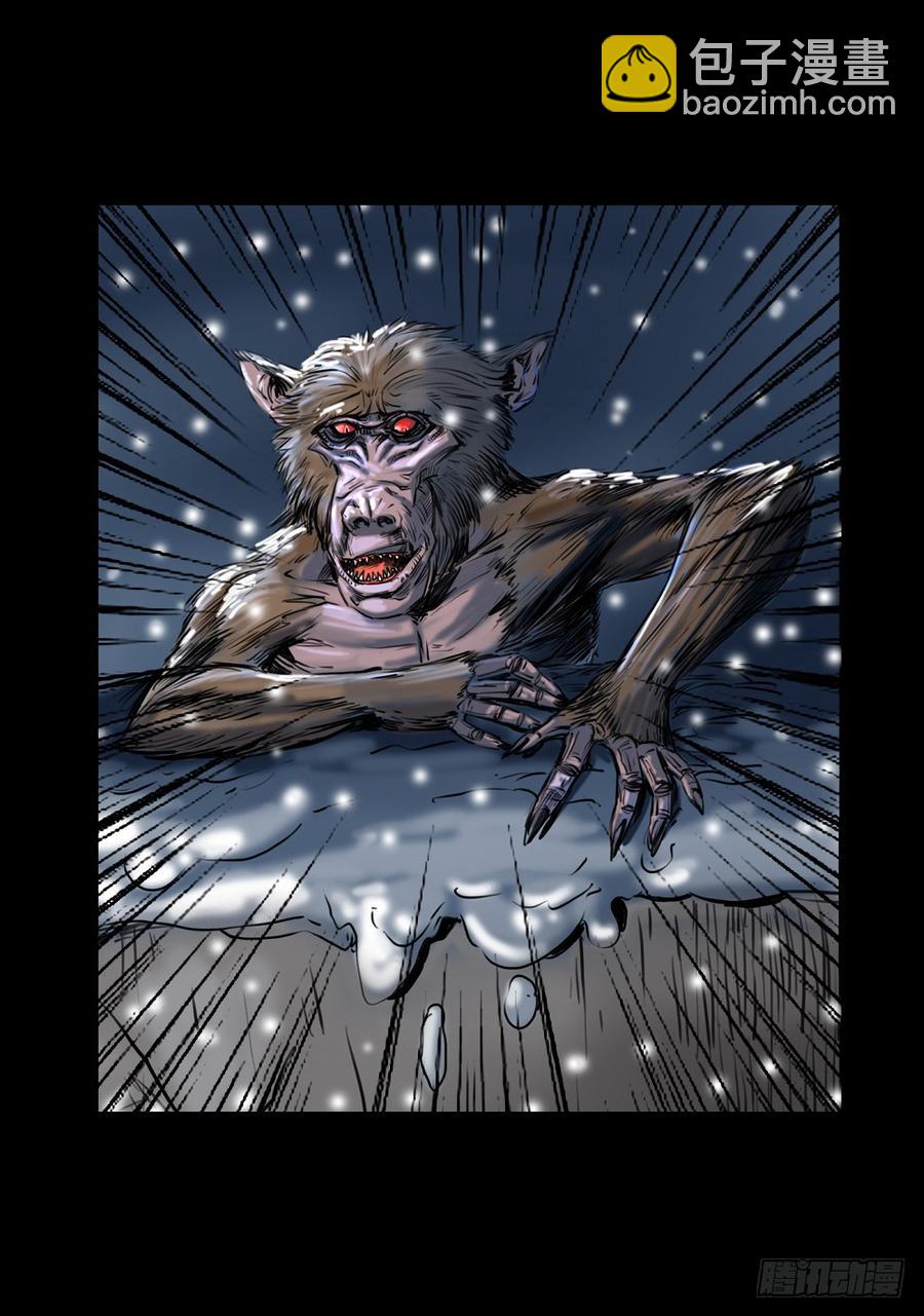 第五章：老猫猴-第20话