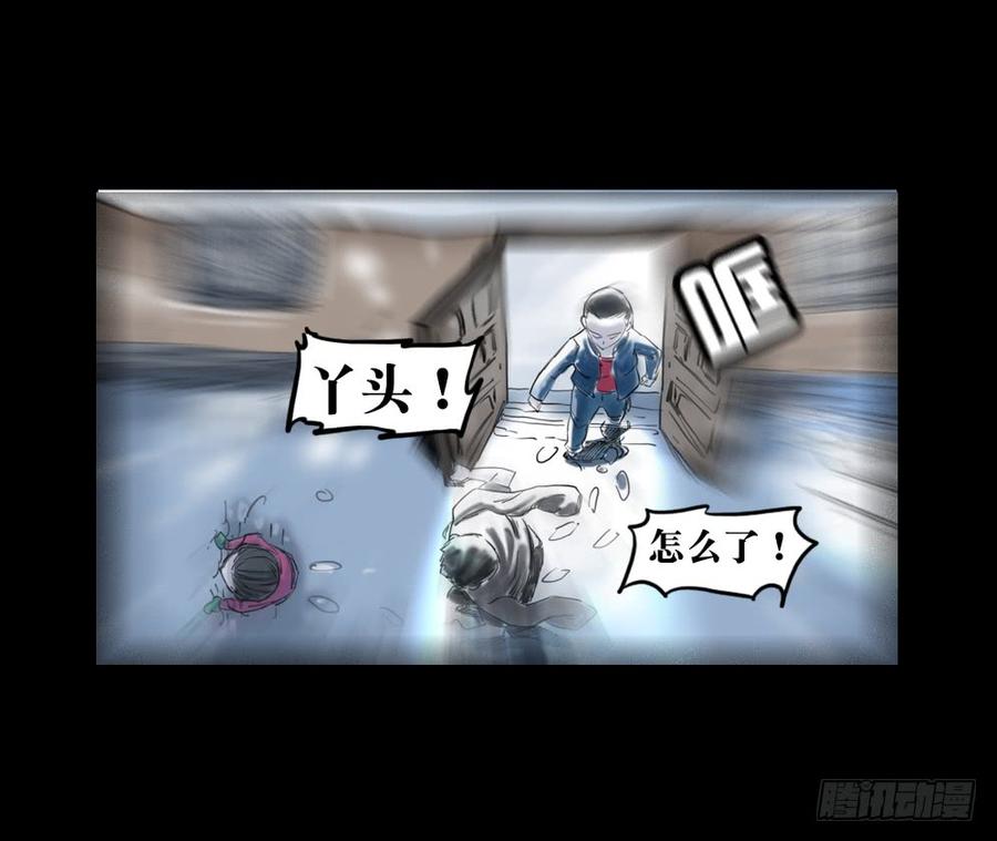 第五章：老猫猴-第20话