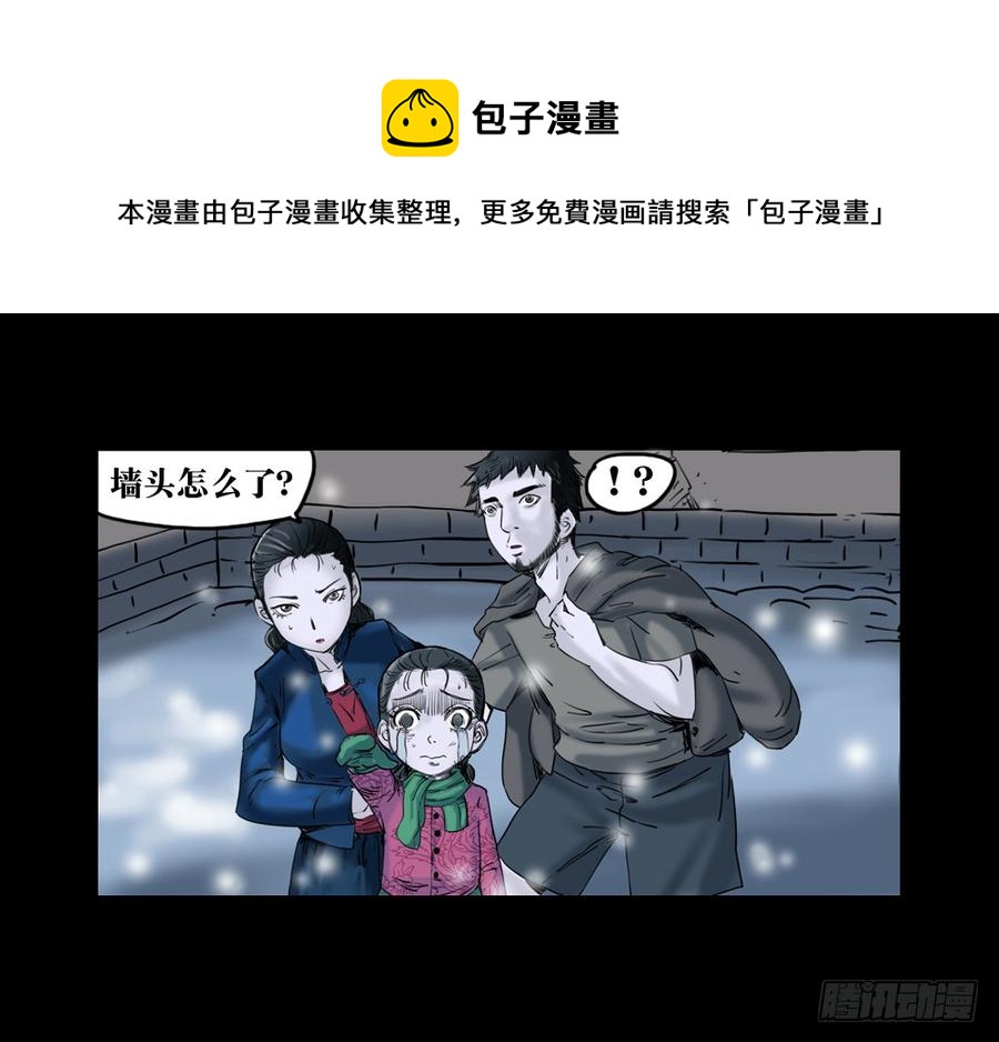 第五章：老猫猴-第20话