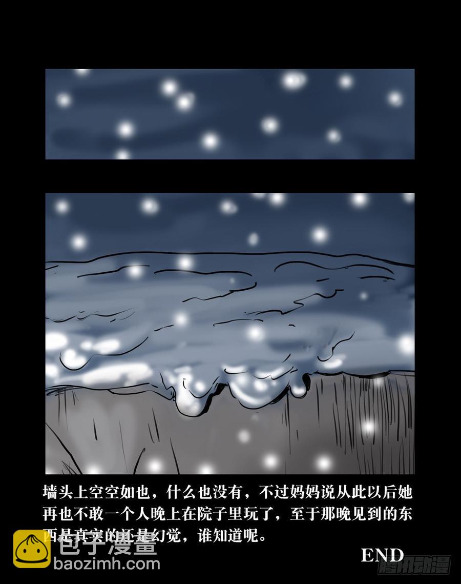 第五章：老猫猴-第20话