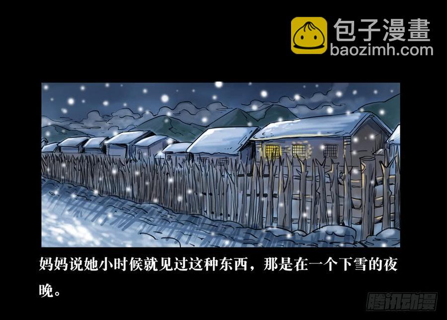 第五章：老猫猴-第20话