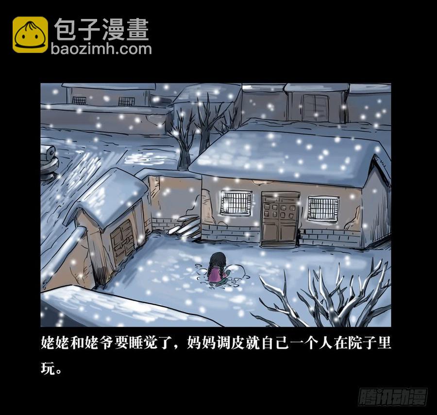 第五章：老猫猴-第20话