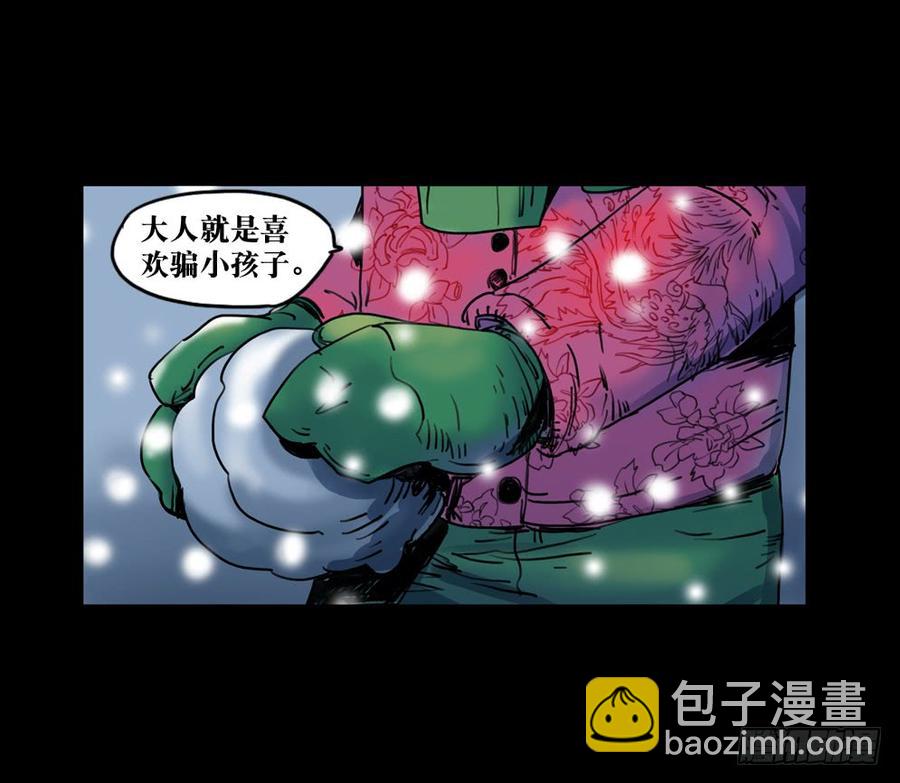 第五章：老猫猴-第20话