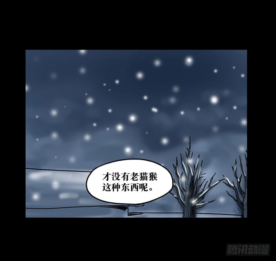 第五章：老猫猴-第20话