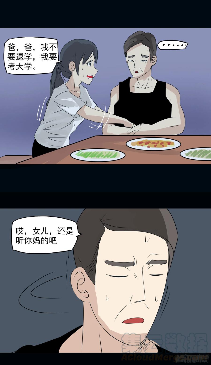 虫蝗（二）12