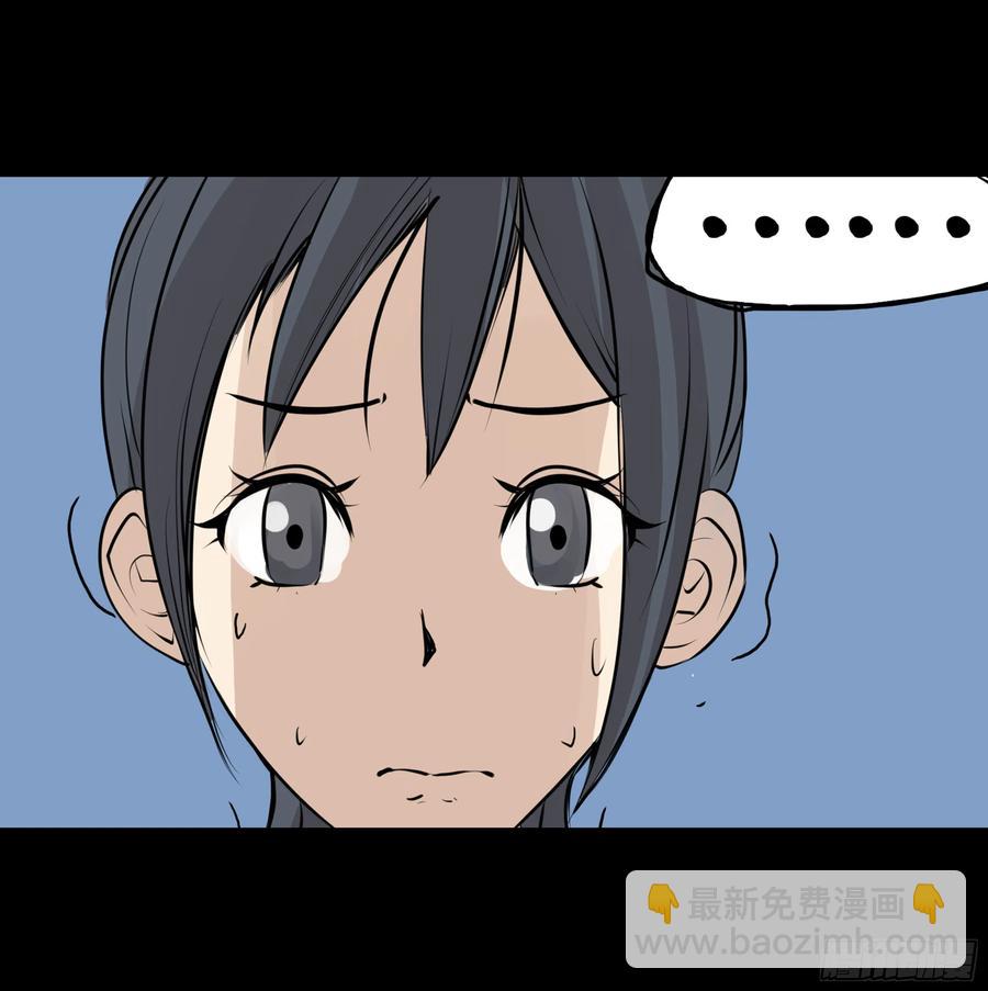 虫蝗（二）-第24话