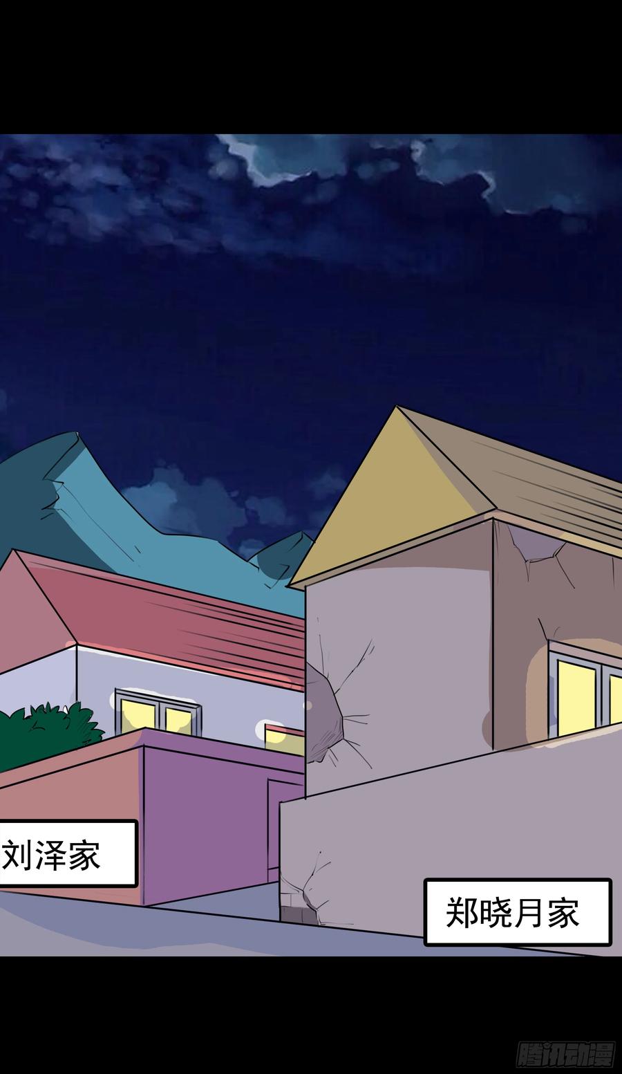 虫蝗（二）-第24话