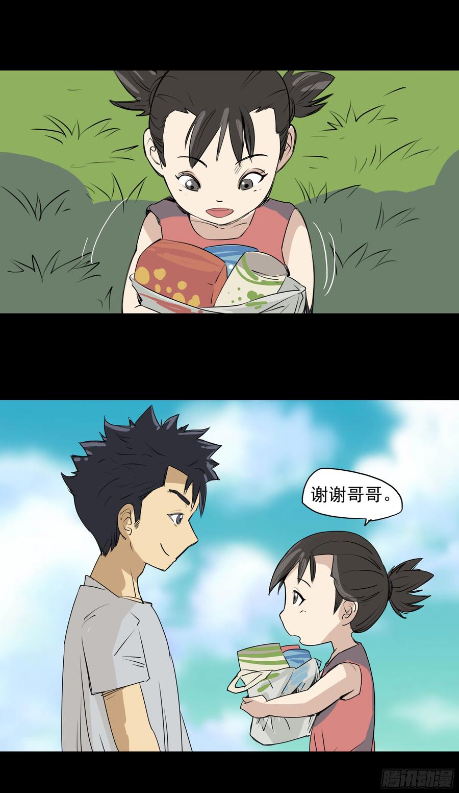 虫蝗（二）-第24话