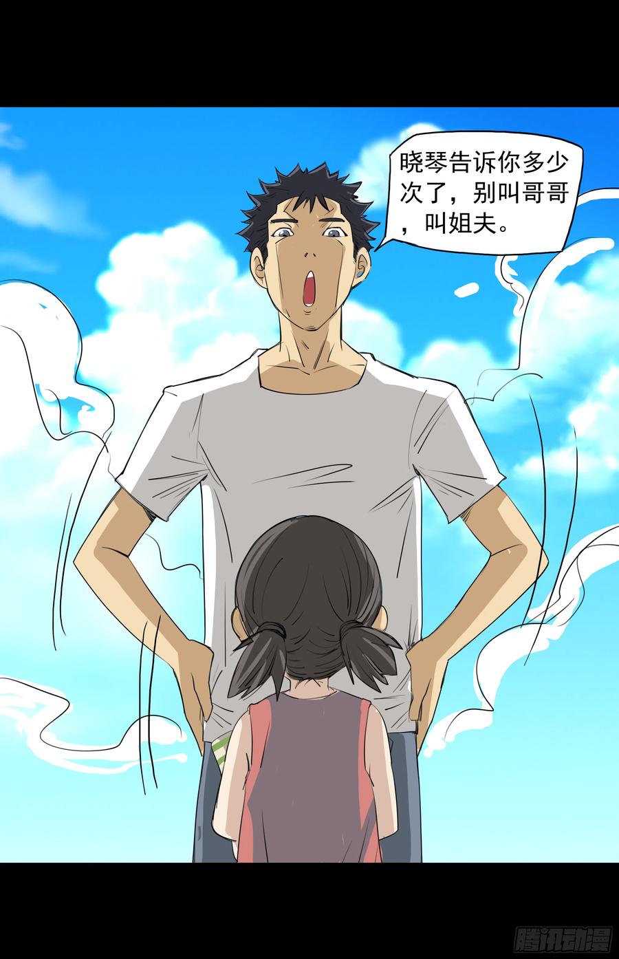 虫蝗（二）-第24话