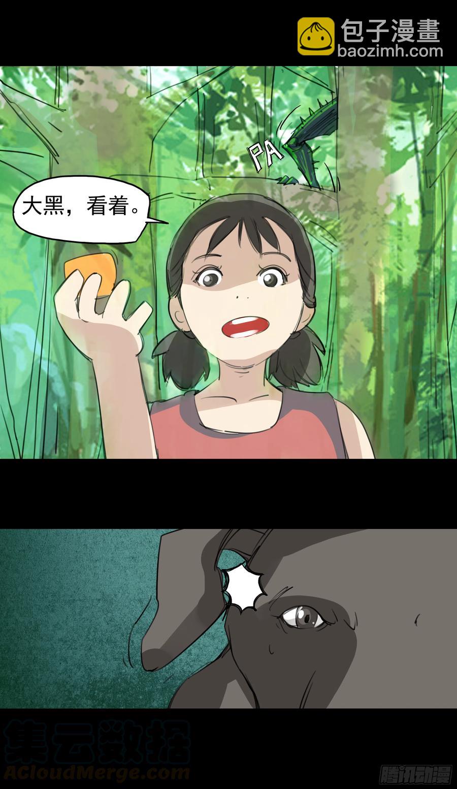 虫蝗（二）-第24话