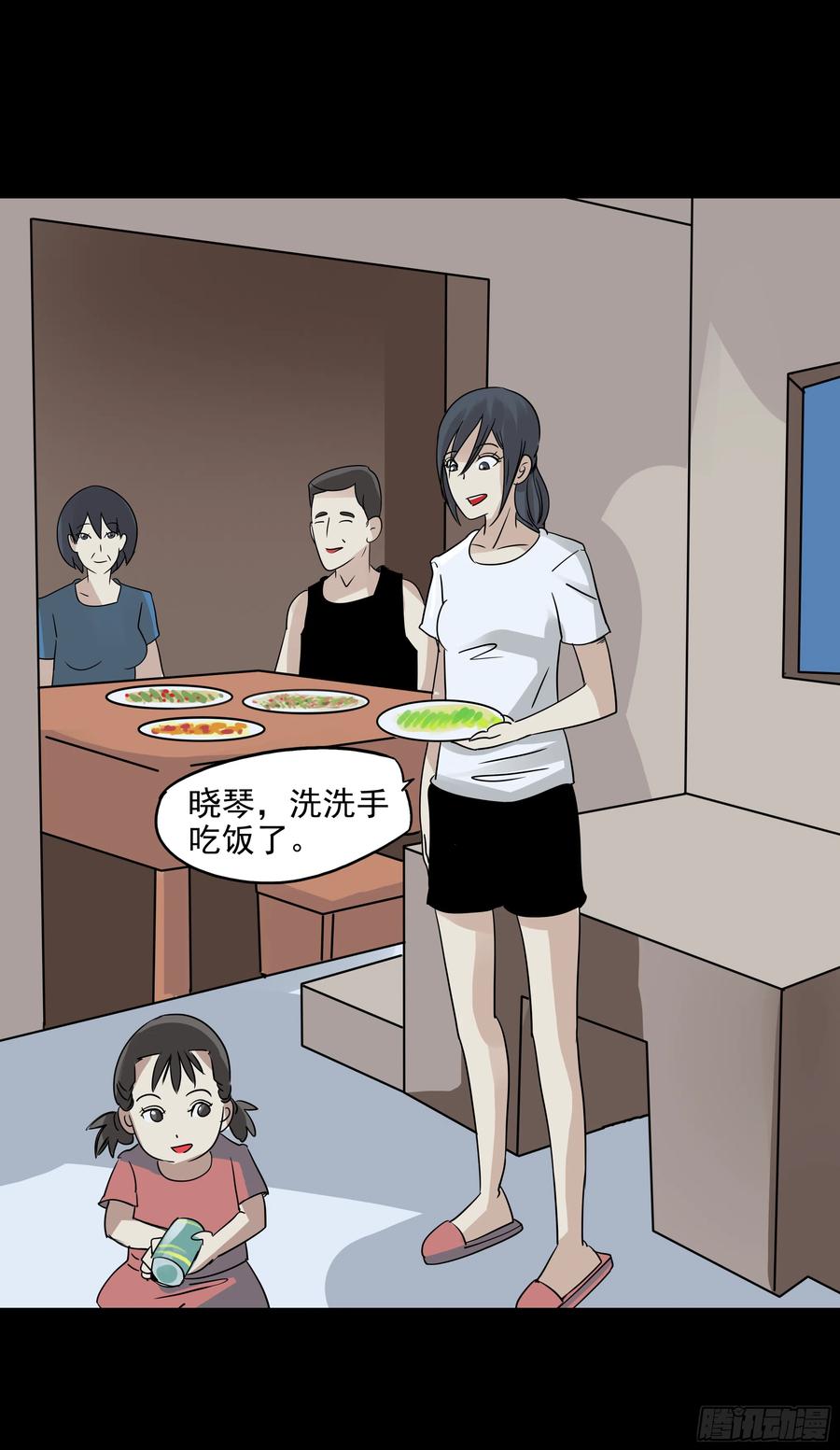 虫蝗（二）-第24话