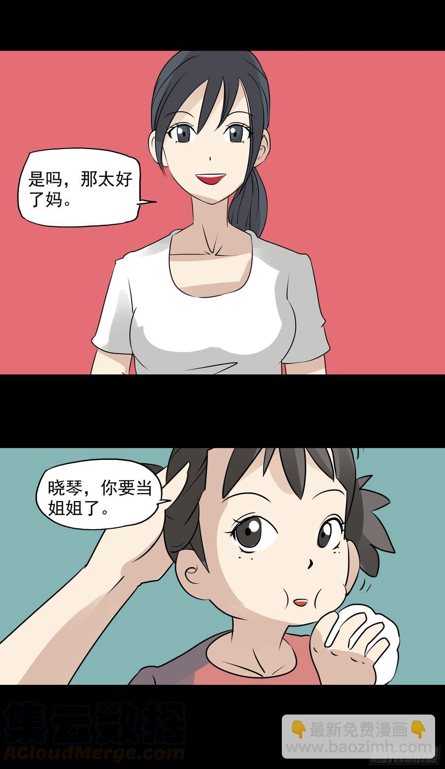 虫蝗（二）-第24话