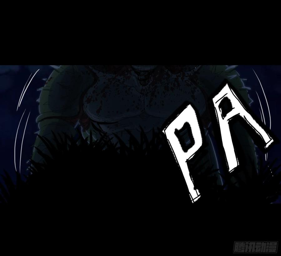 第八章：虫蝗（四）-第26话