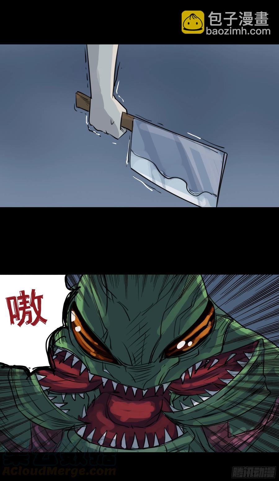 第八章：虫蝗（四）-第26话