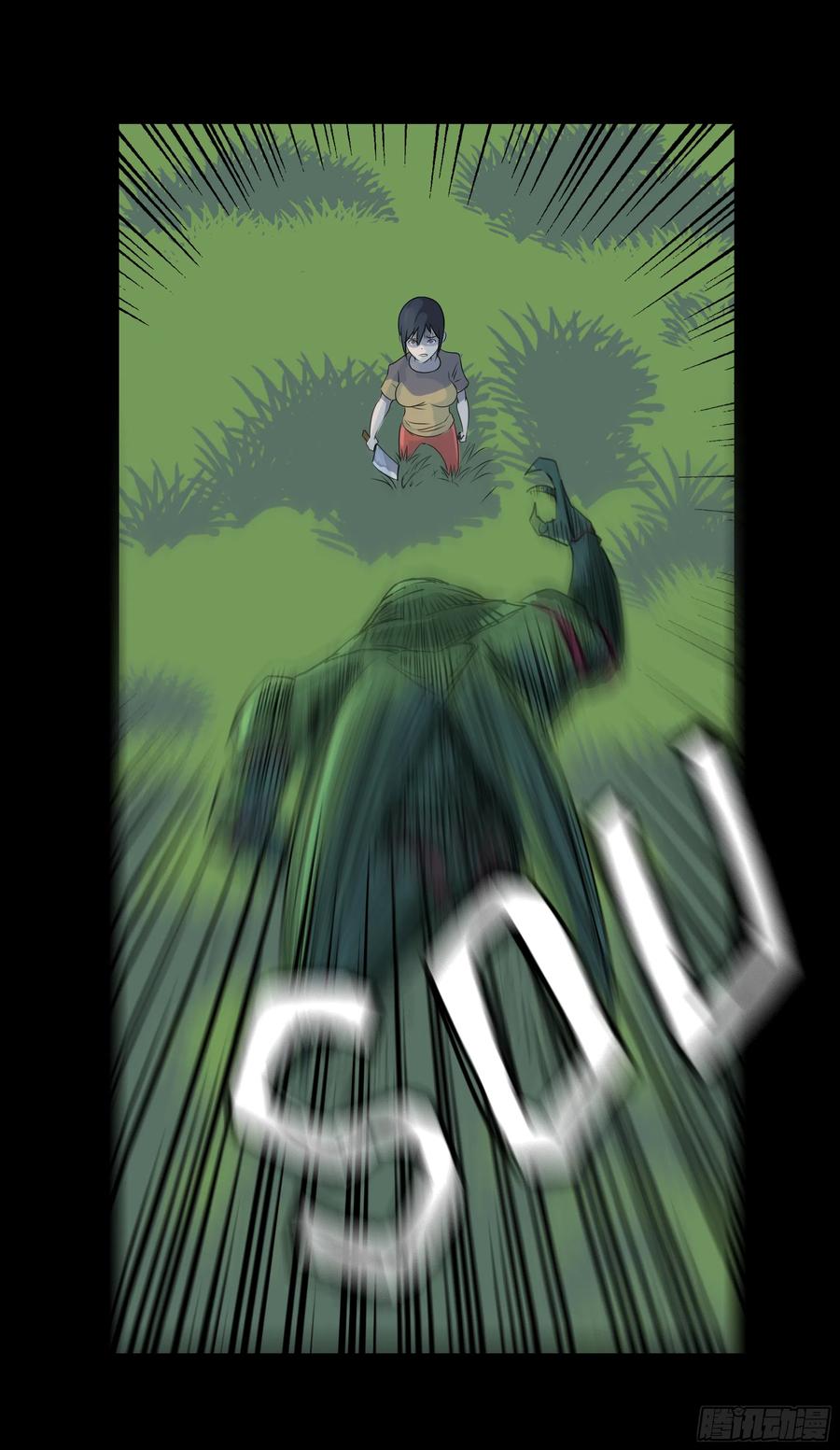 第八章：虫蝗（四）-第26话