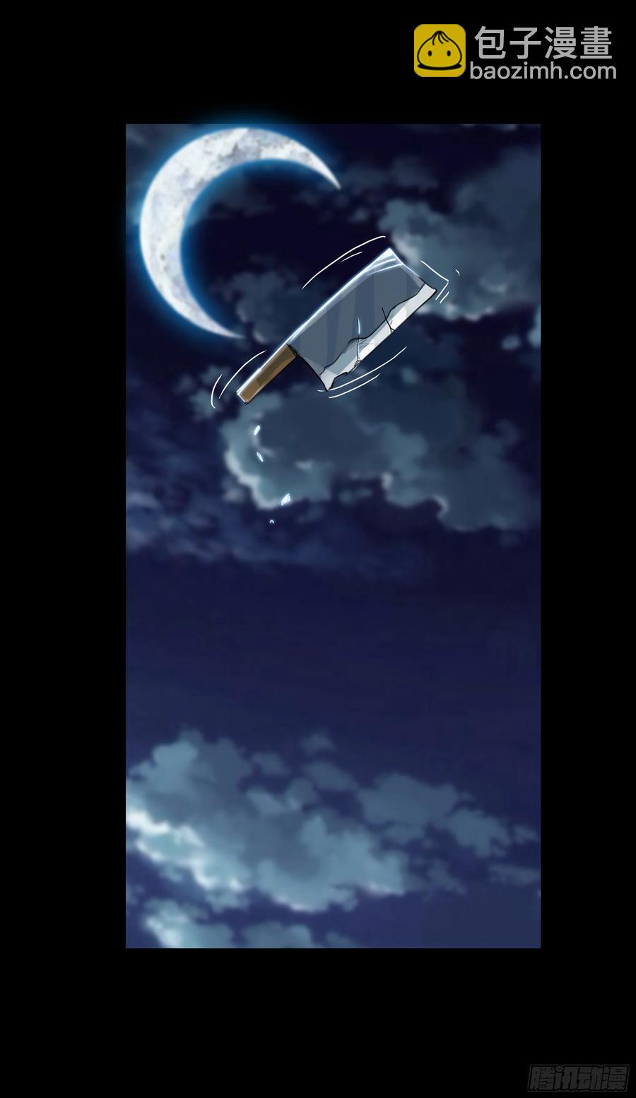 第八章：虫蝗（四）-第26话