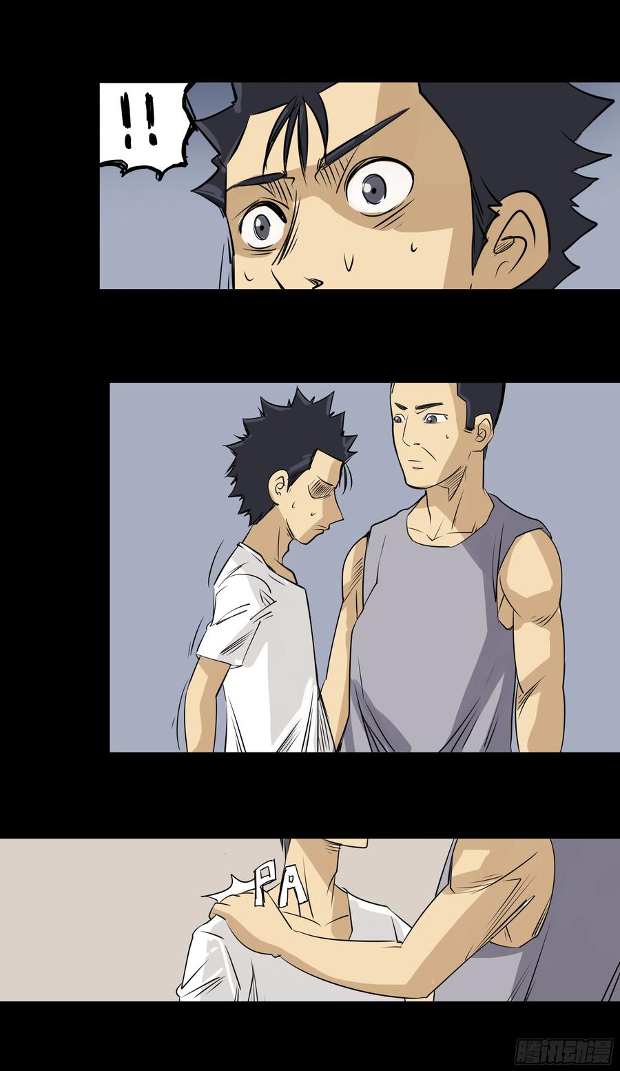 第八章：虫蝗（四）-第26话