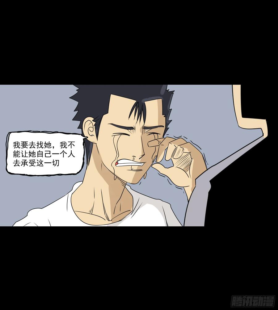 第八章：虫蝗（四）-第26话