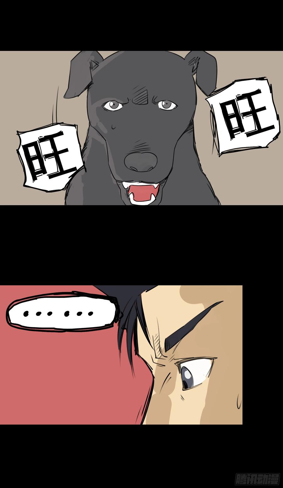 第八章：虫蝗（四）-第26话