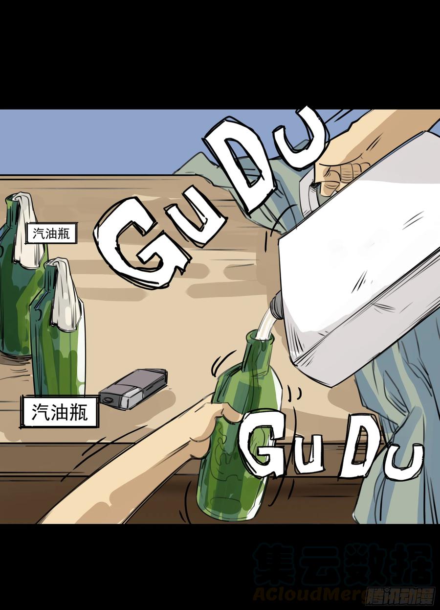 第八章：虫蝗（四）-第26话