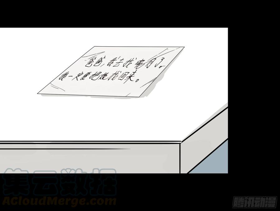 第八章：虫蝗（四）-第26话