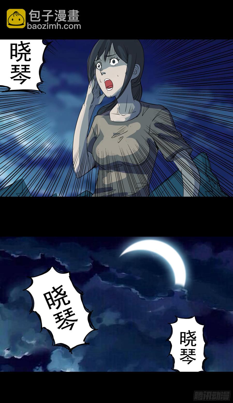 第八章：虫蝗（四）-第26话