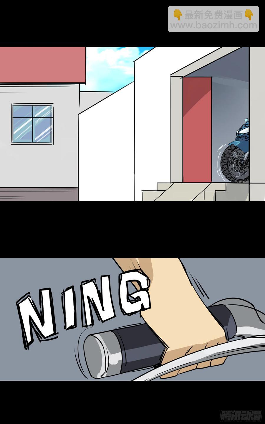 第八章：虫蝗（四）-第26话