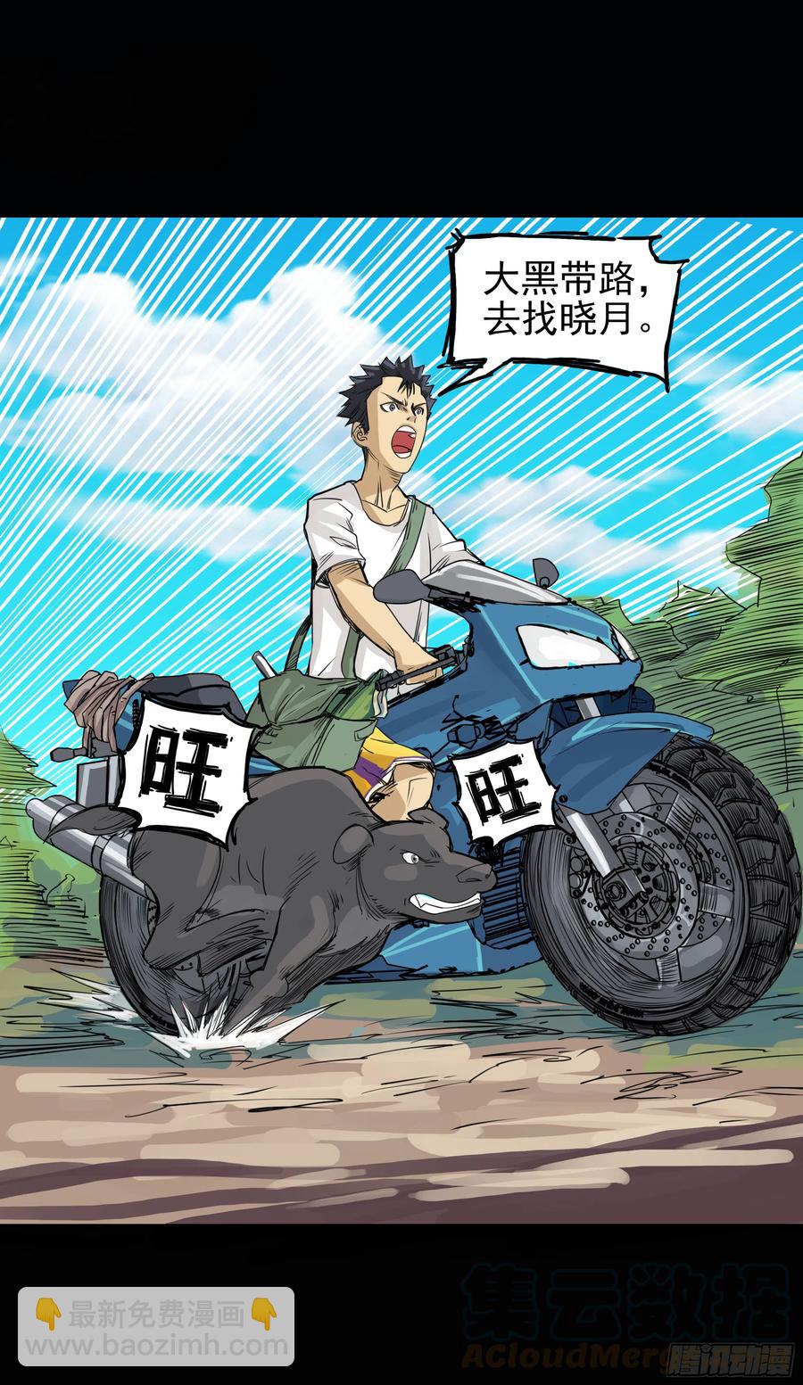 第八章：虫蝗（四）-第26话