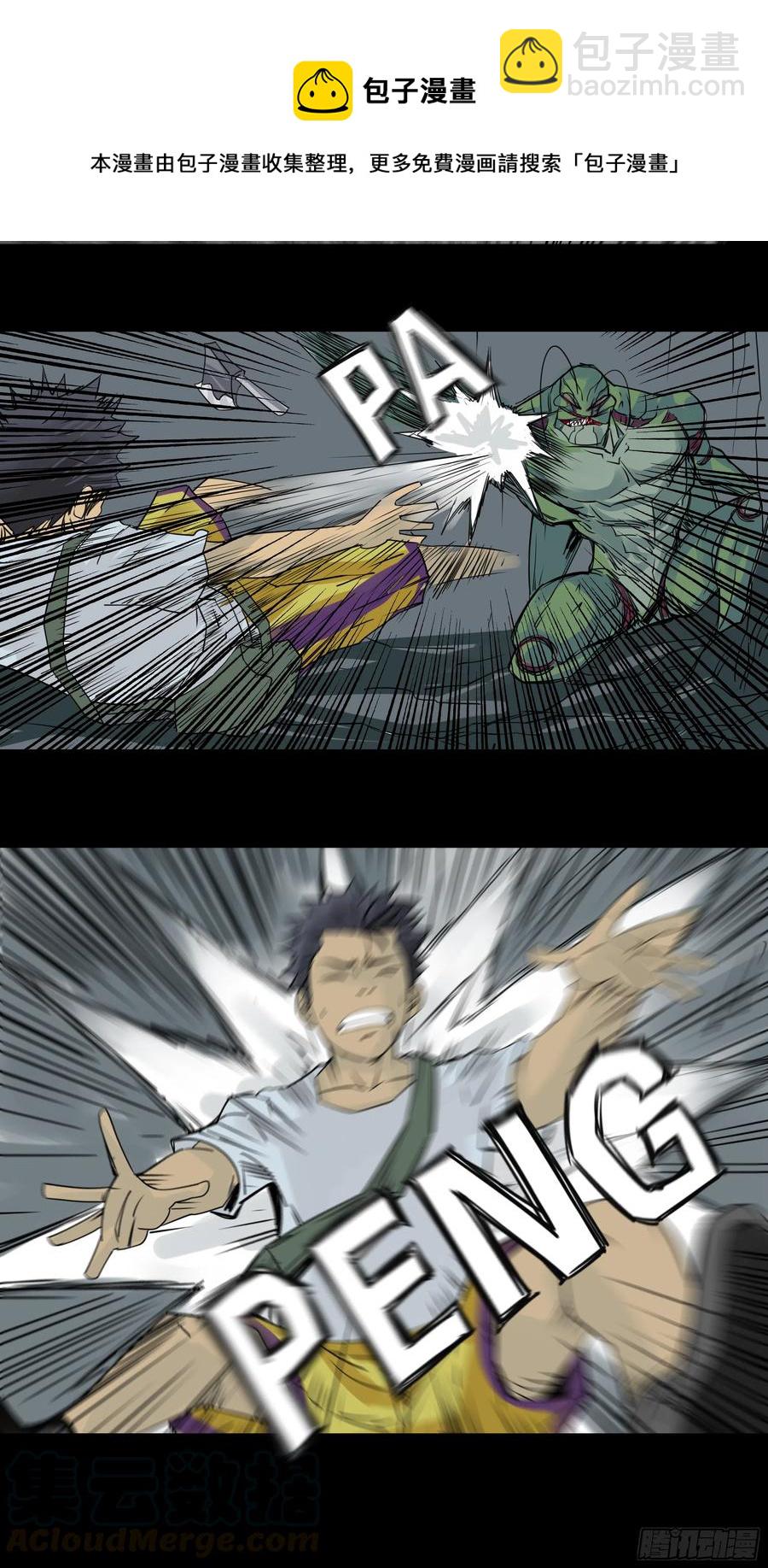 第八章：虫蝗（六）快跑-第28话