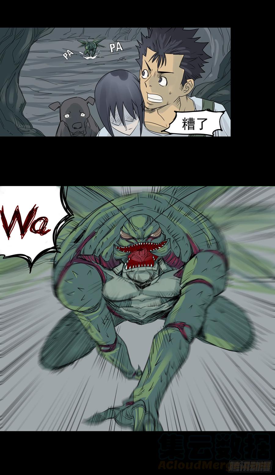 第八章：虫蝗（六）快跑-第28话