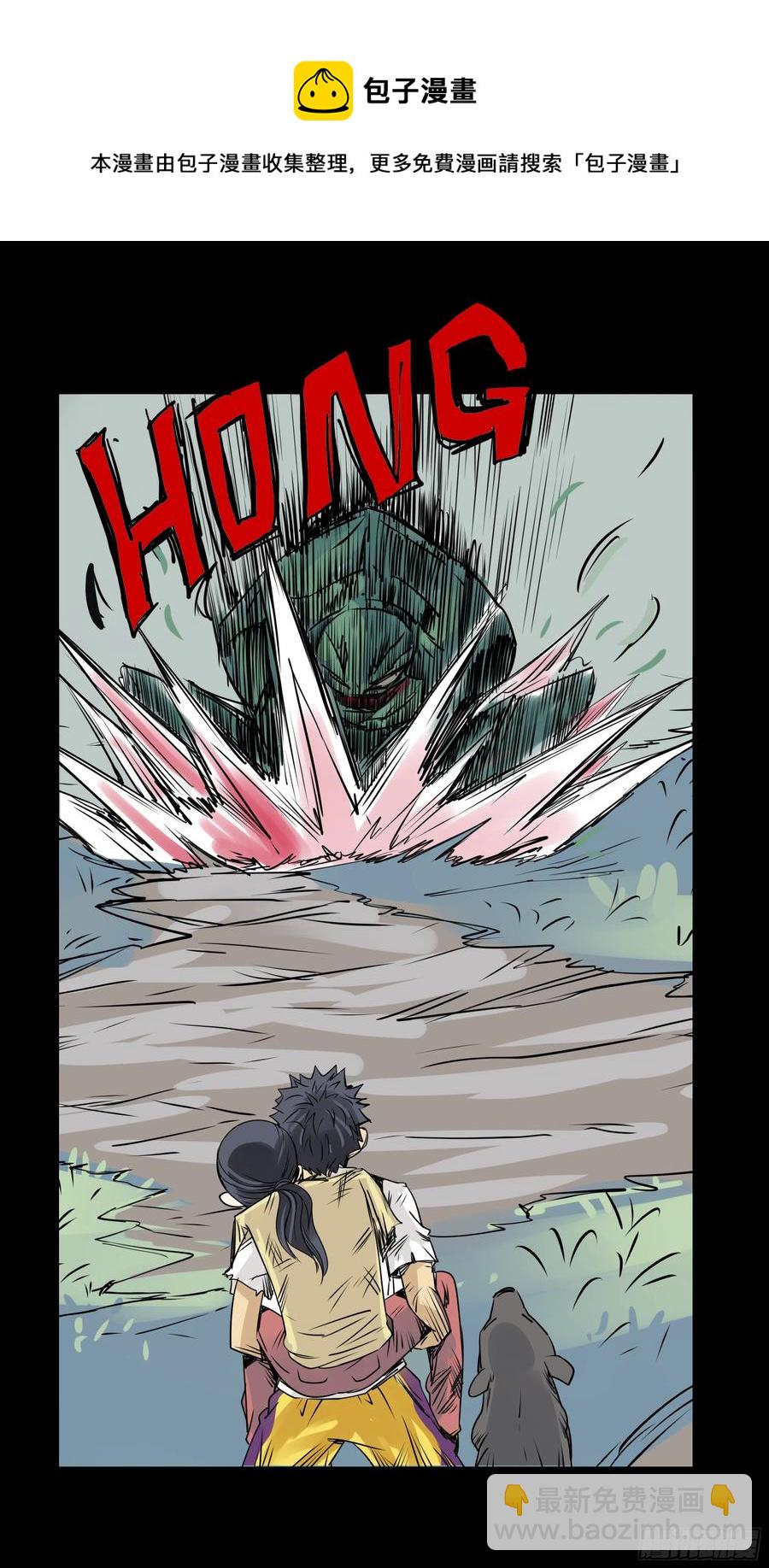 第八章：虫蝗（八）快跑-第30话