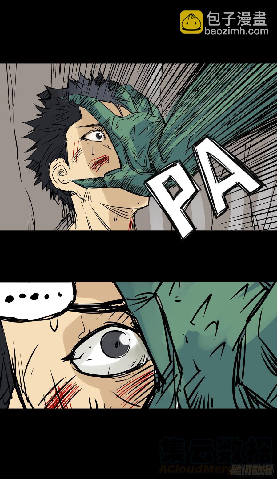 第八章：虫蝗（八）快跑-第30话