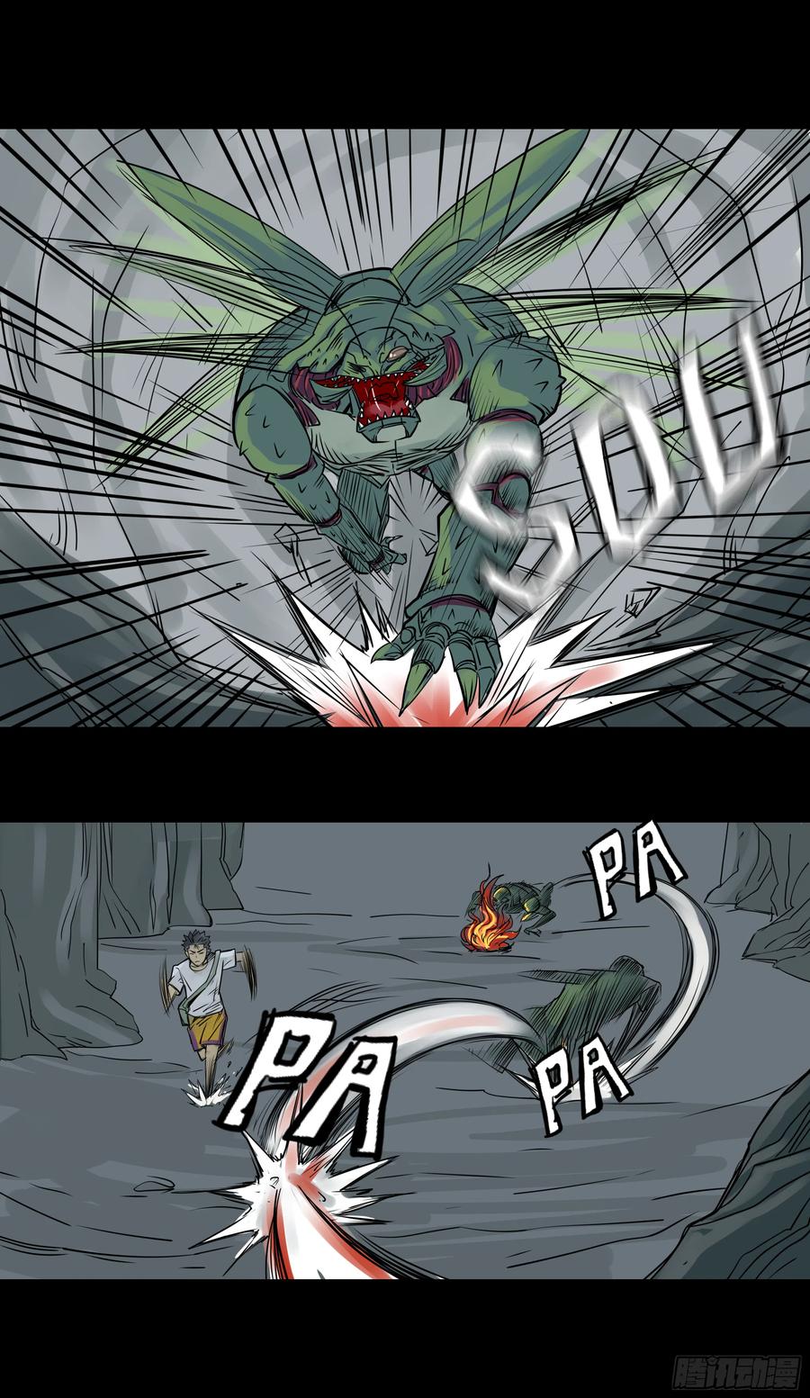 第八章：虫蝗（八）快跑-第30话