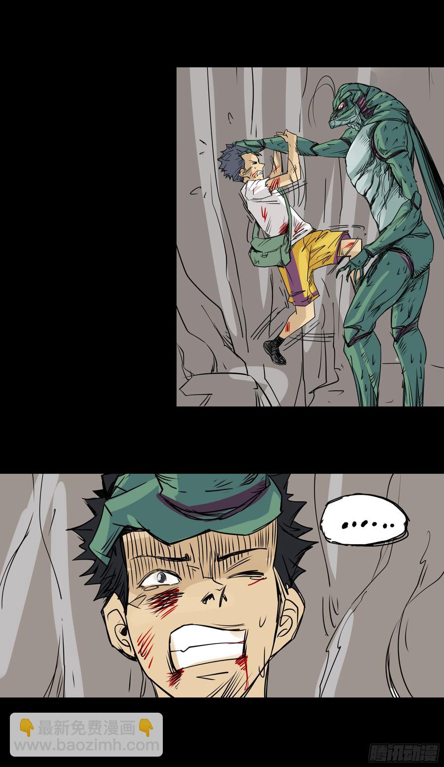 第八章：虫蝗（八）快跑-第30话