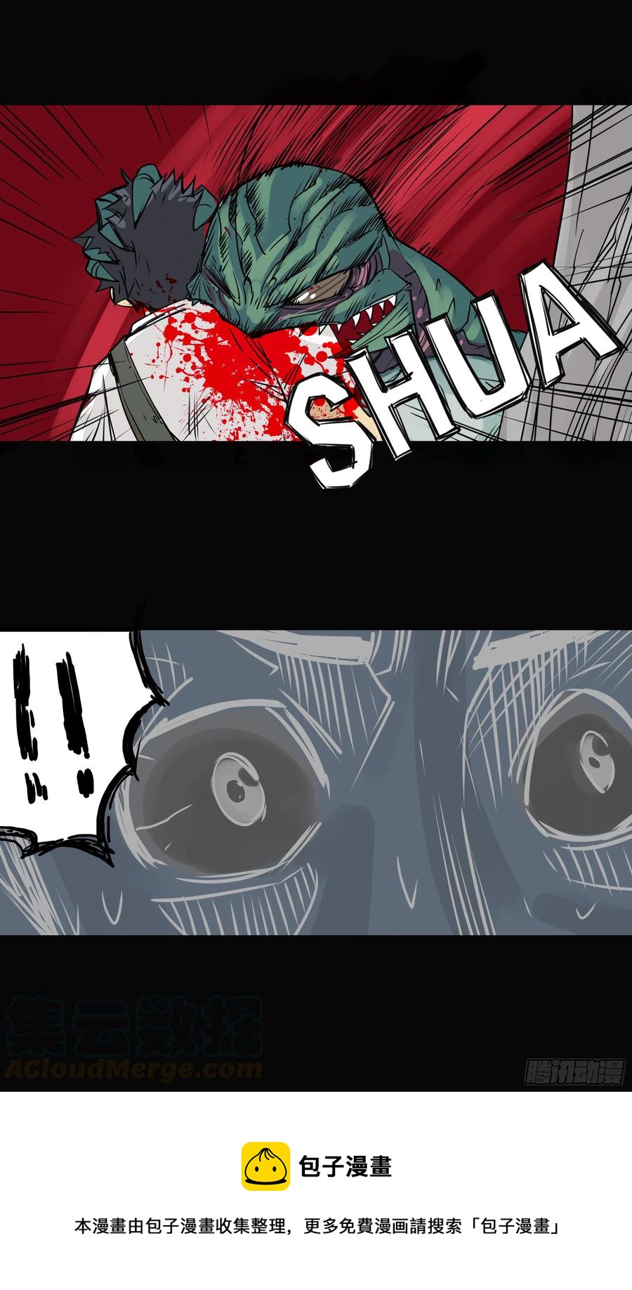 第八章：虫蝗（八）快跑-第30话