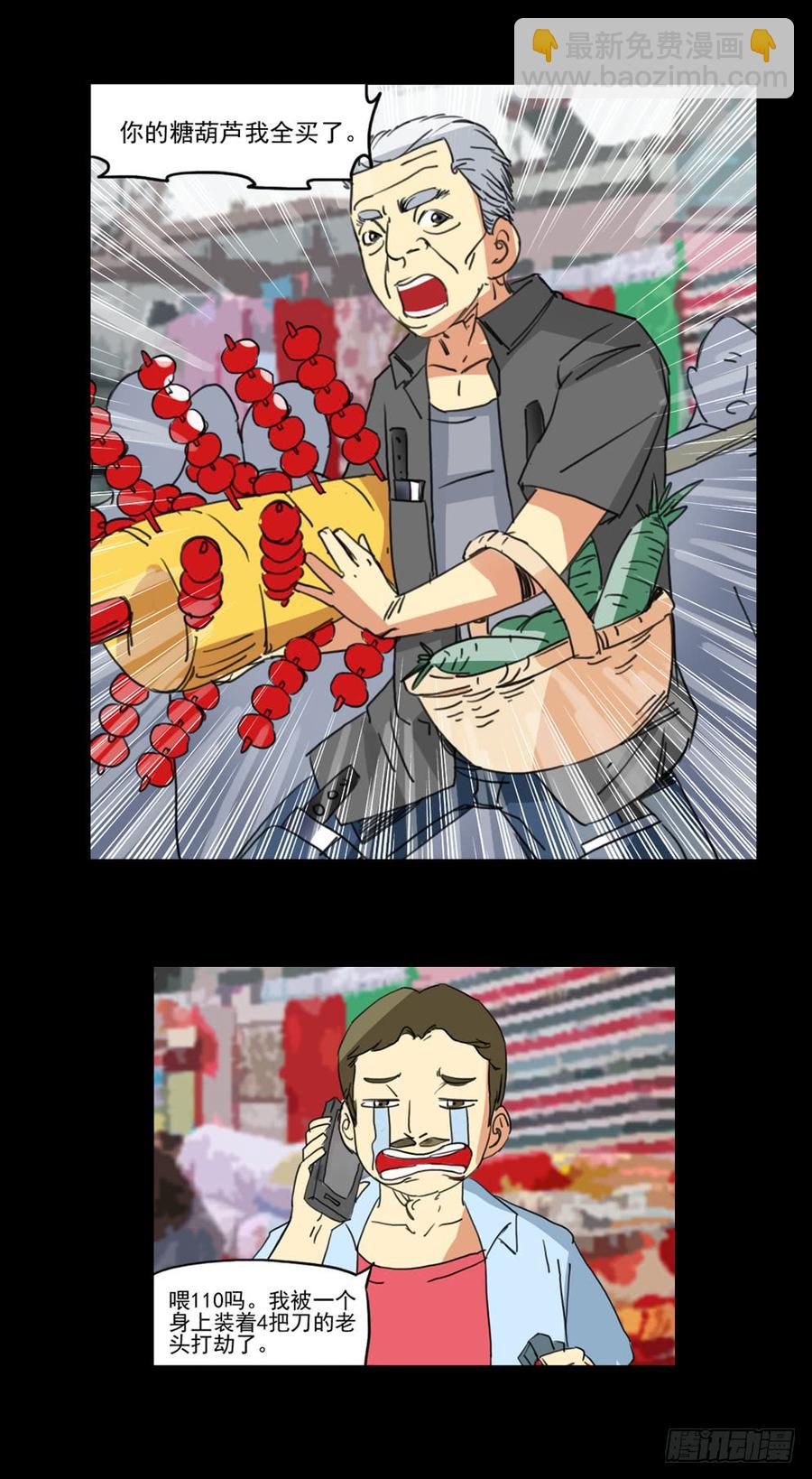 第一章：大鱼（ 四）(1/2)-第4话