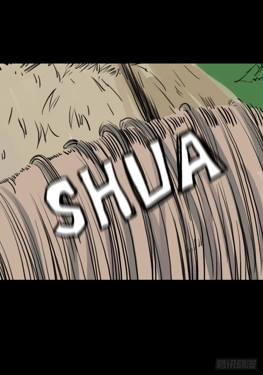 第一章：大鱼（ 四）(1/2)-第4话