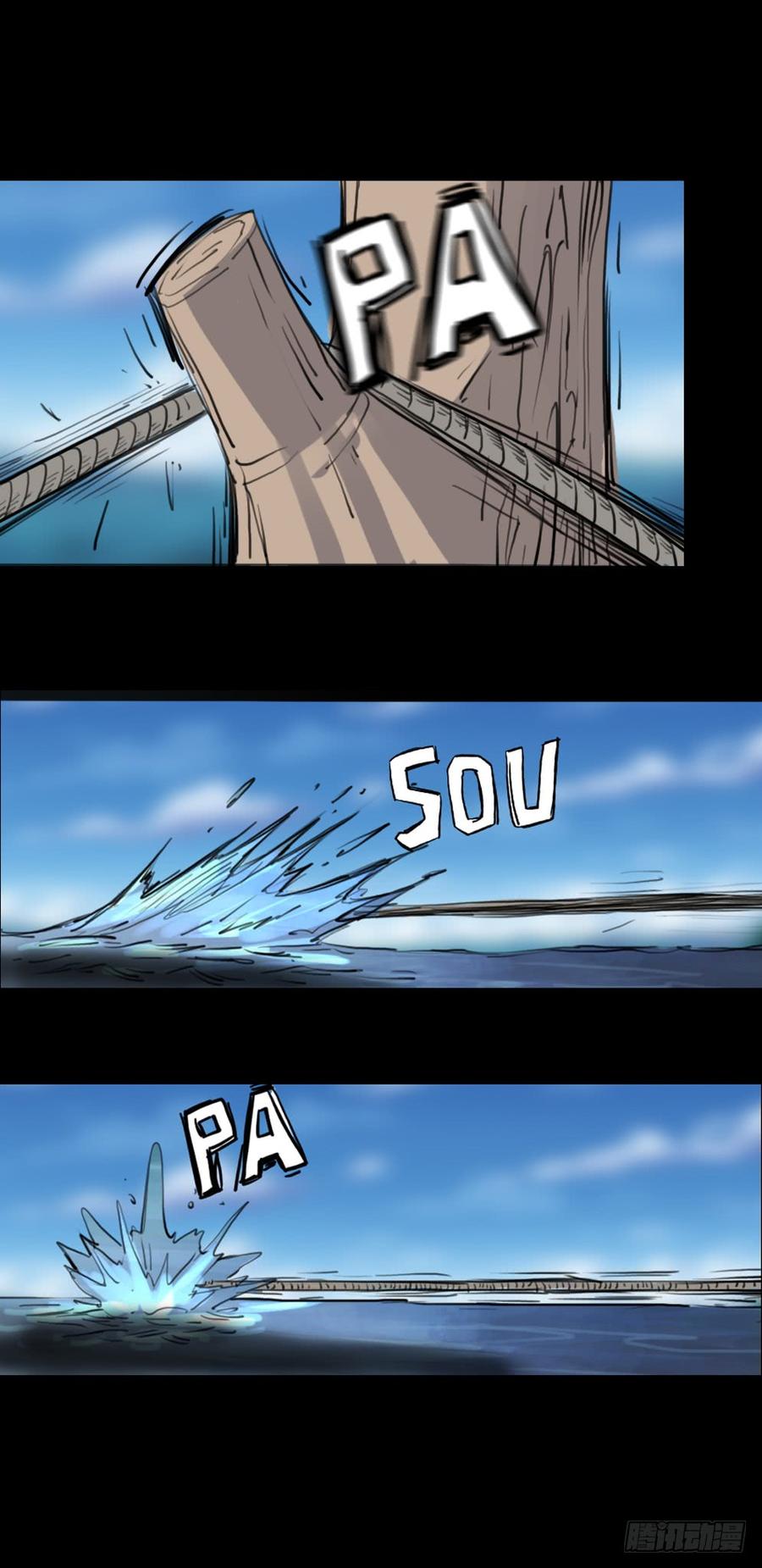 第一章：大鱼（ 四）(1/2)-第4话