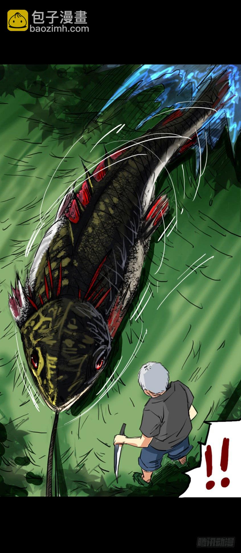 第一章：大鱼（ 四）(1/2)-第4话