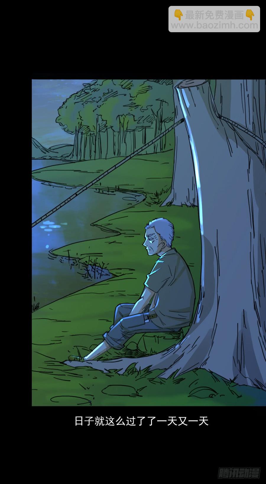 第一章：大鱼（ 四）(1/2)-第4话