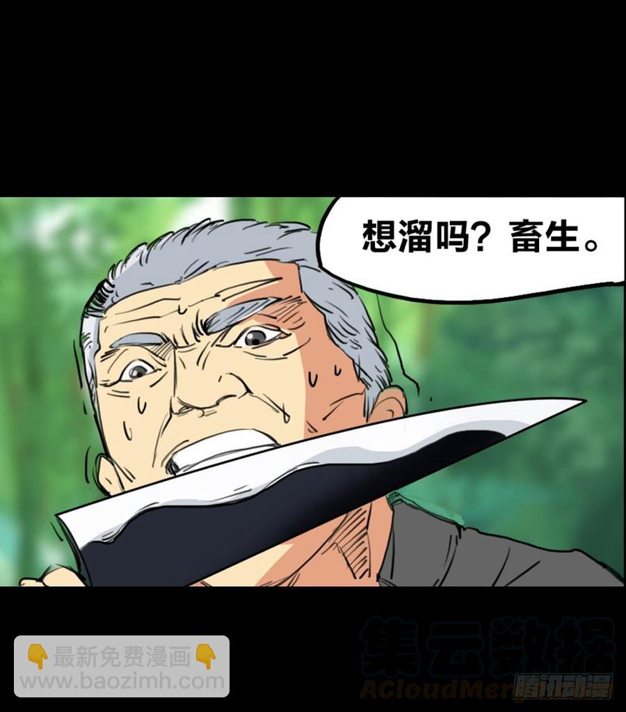 第一章：大鱼（ 四）(1/2)-第4话