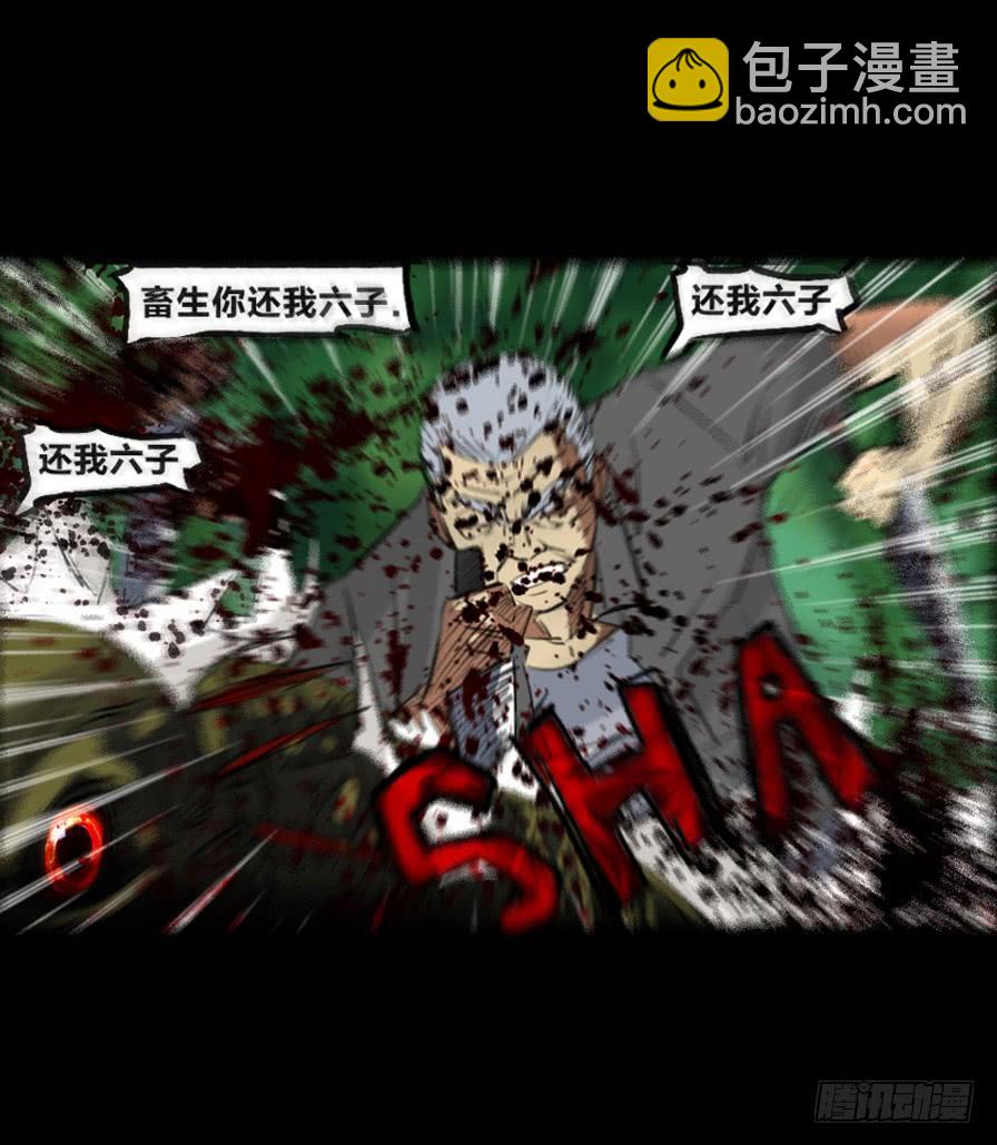 第一章：大鱼（ 四）(1/2)-第4话