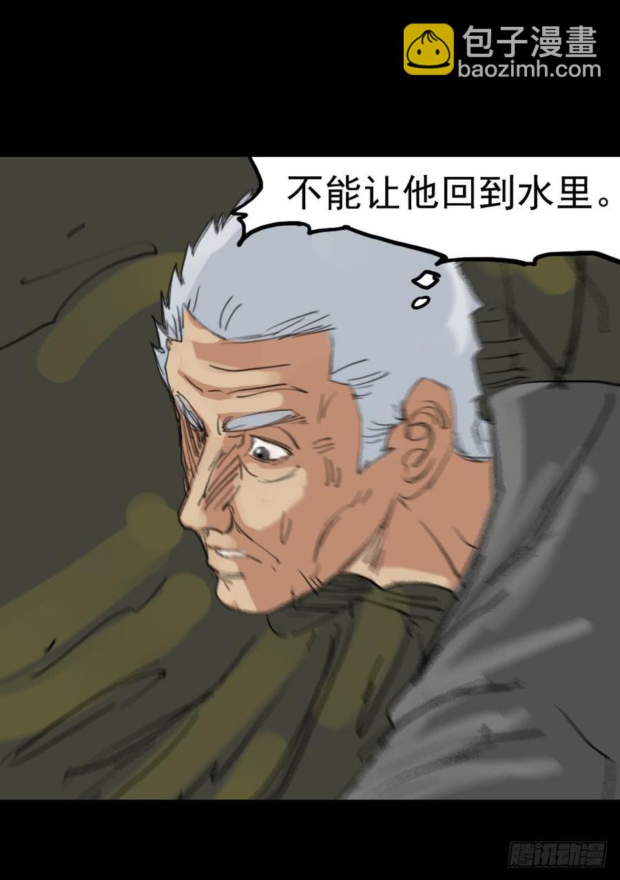 第一章：大鱼（ 四）(1/2)-第4话