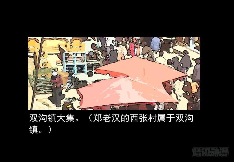 第一章：大鱼（ 四）(1/2)-第4话