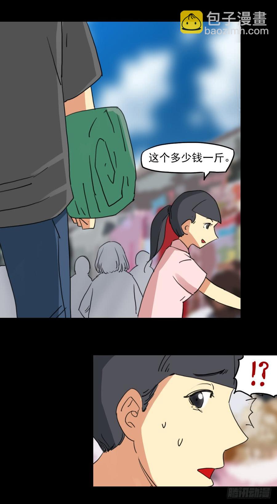 第一章：大鱼（ 四）(1/2)-第4话