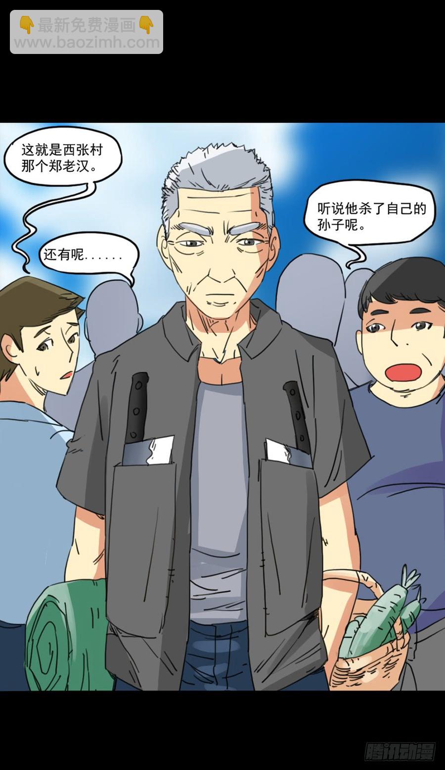 第一章：大鱼（ 四）(1/2)-第4话