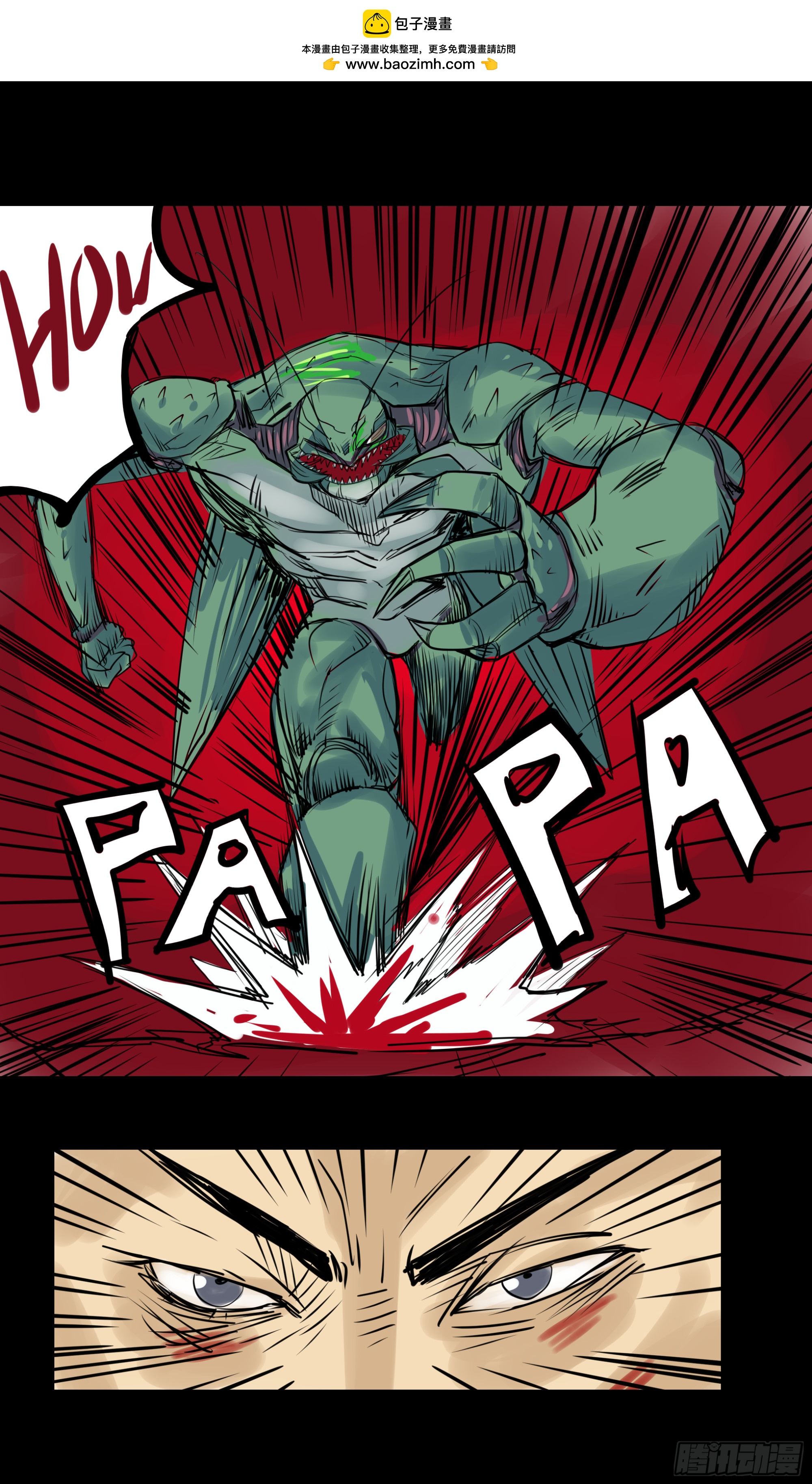 第十章：虫蝗（十）回家吧(1/2)-第32话