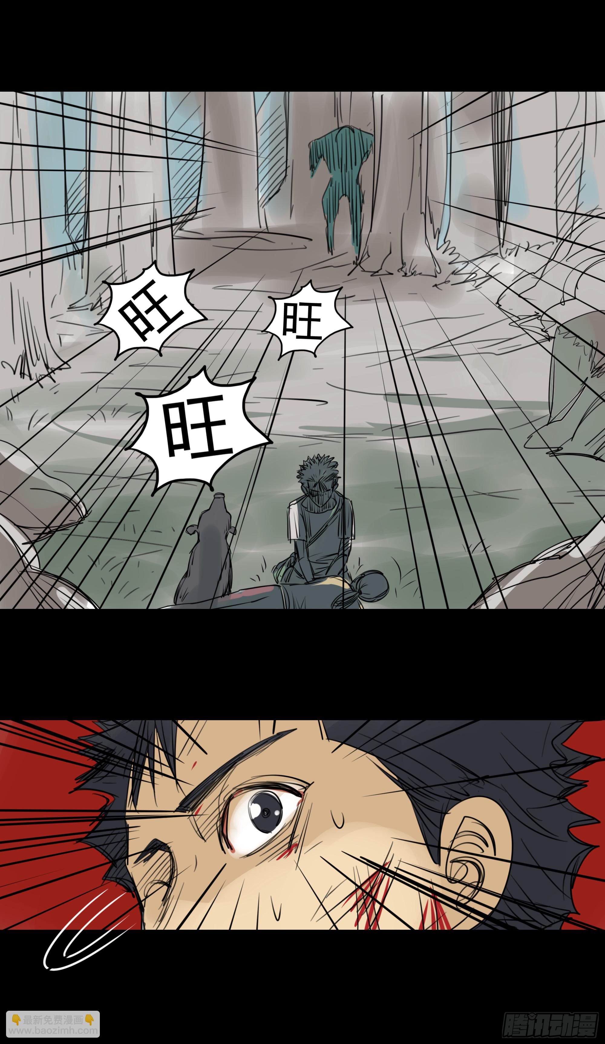 第十章：虫蝗（十）回家吧(1/2)-第32话