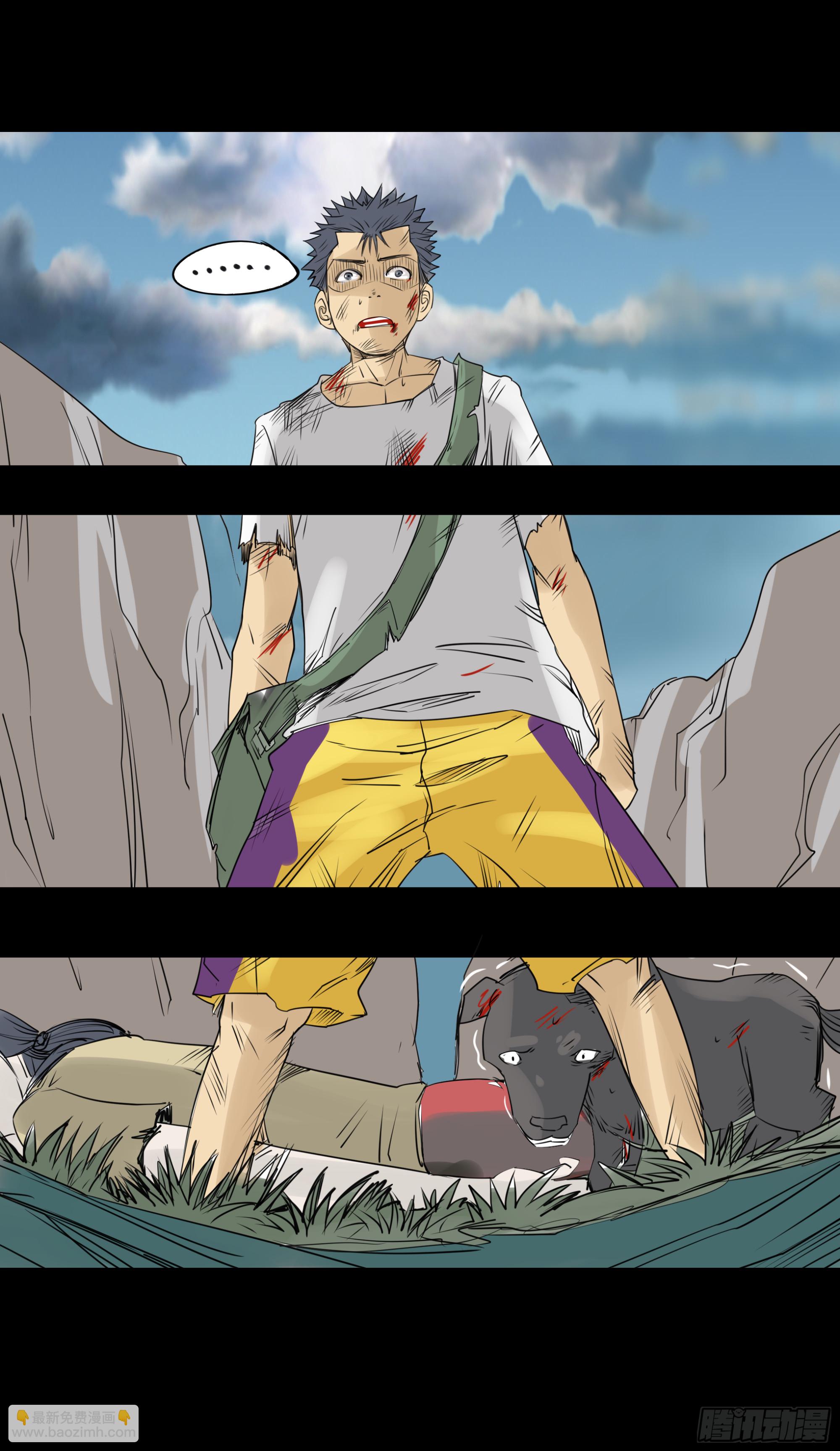 第十章：虫蝗（十）回家吧(1/2)-第32话